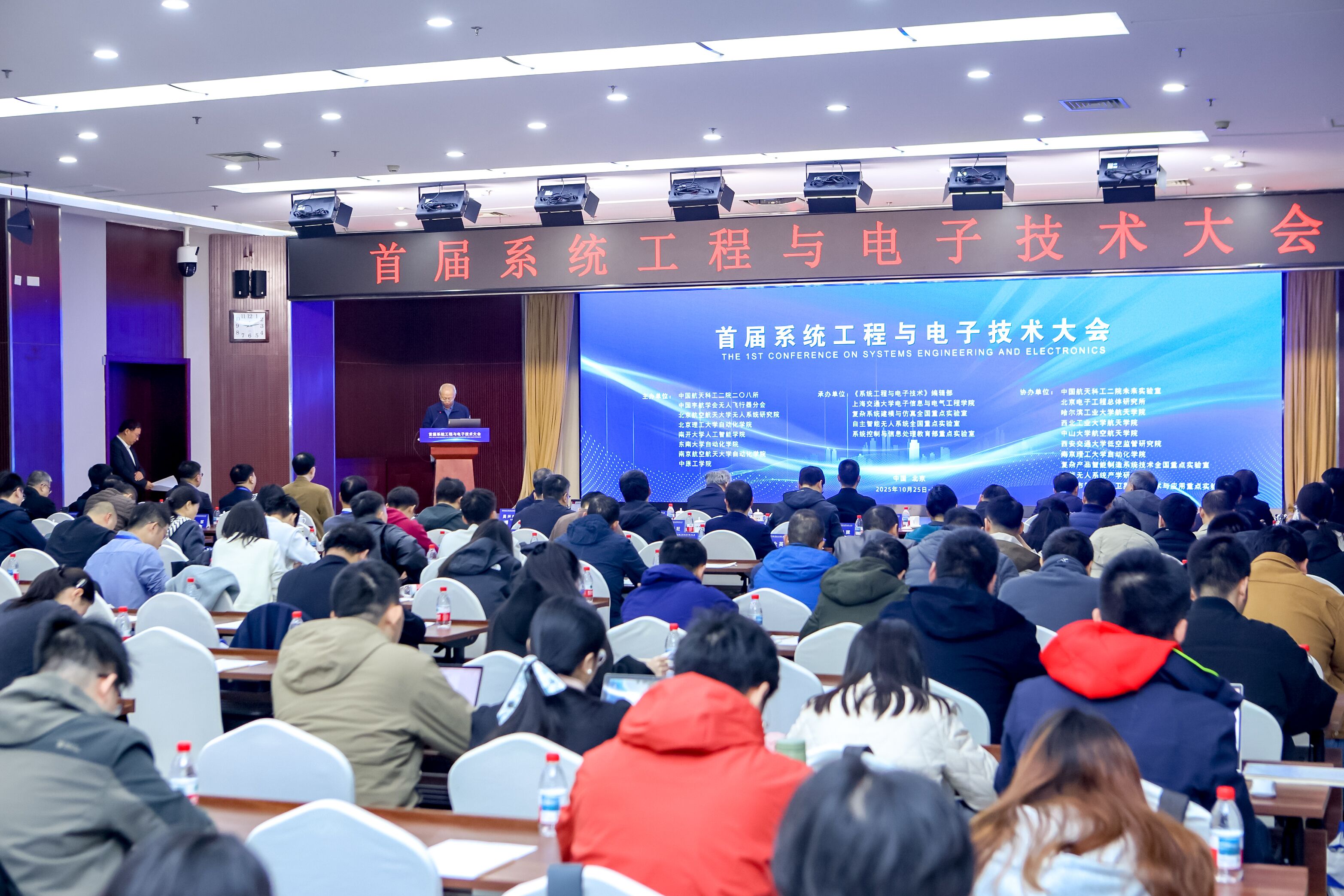 	     【无人赋能 智领新篇】首届系统工程与电子技术大会圆满召开
	     